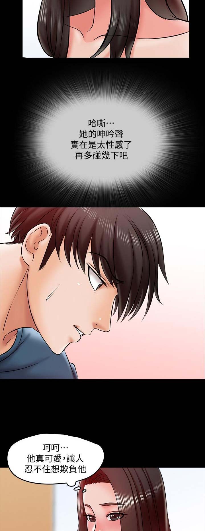 第31话8
