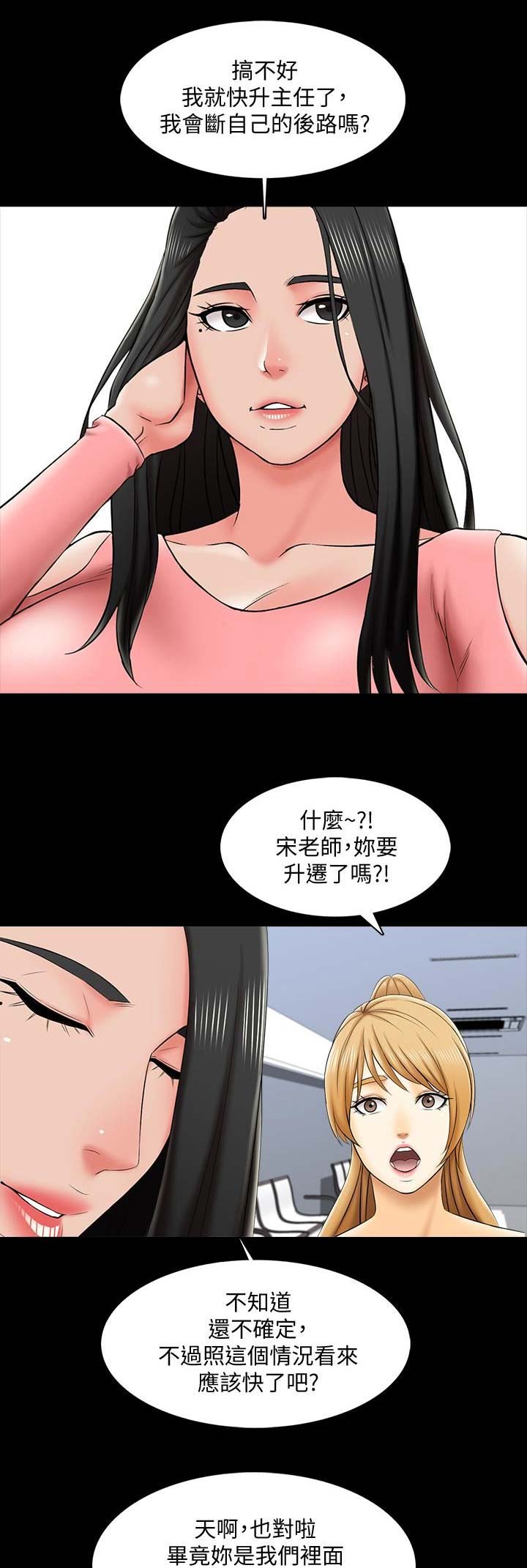 第39话10