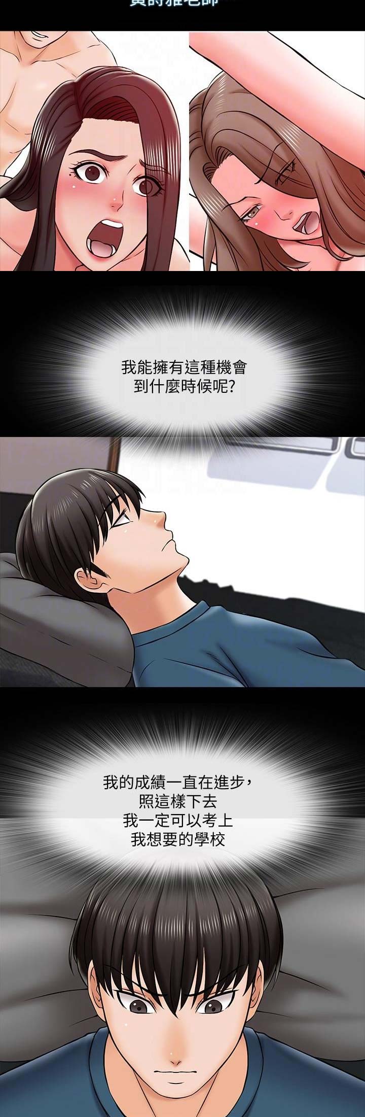 第33话7