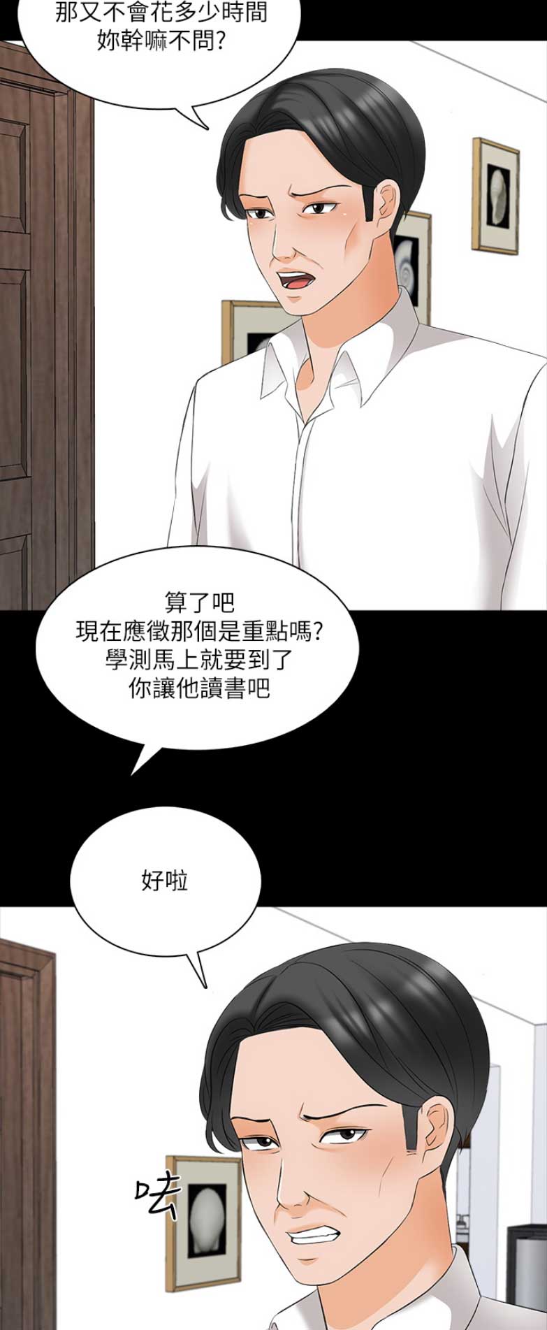 第81话11