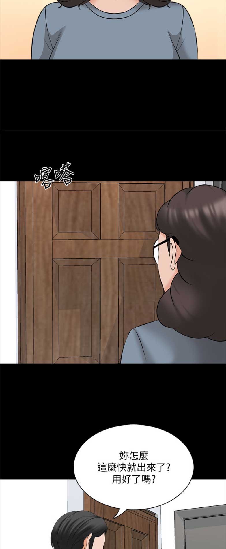 第81话9