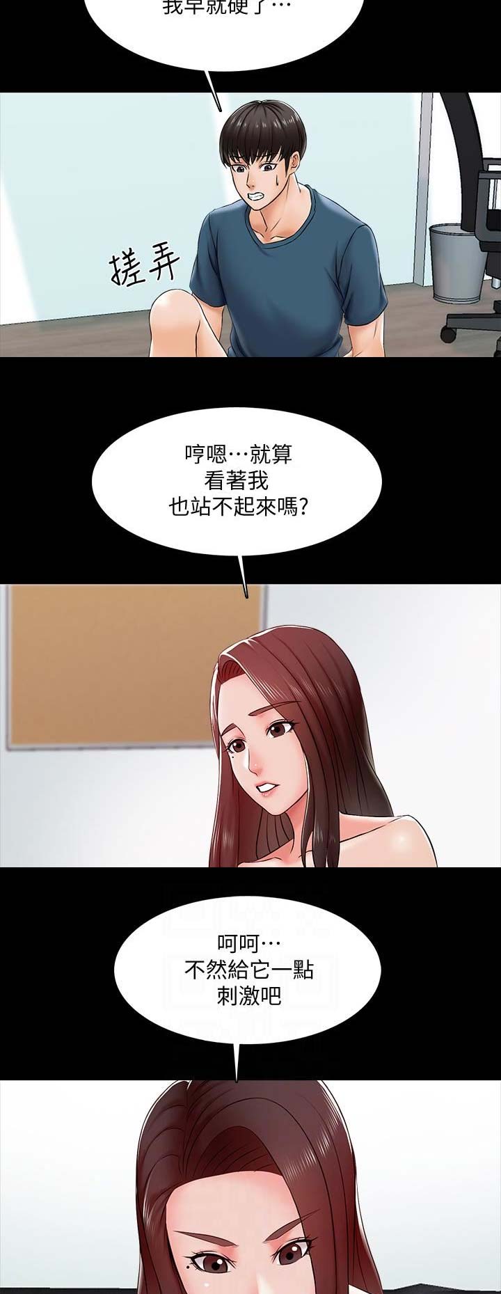 第30话6