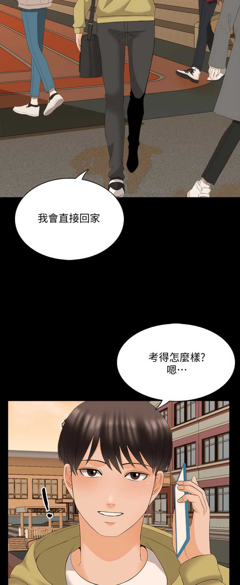 第81话18