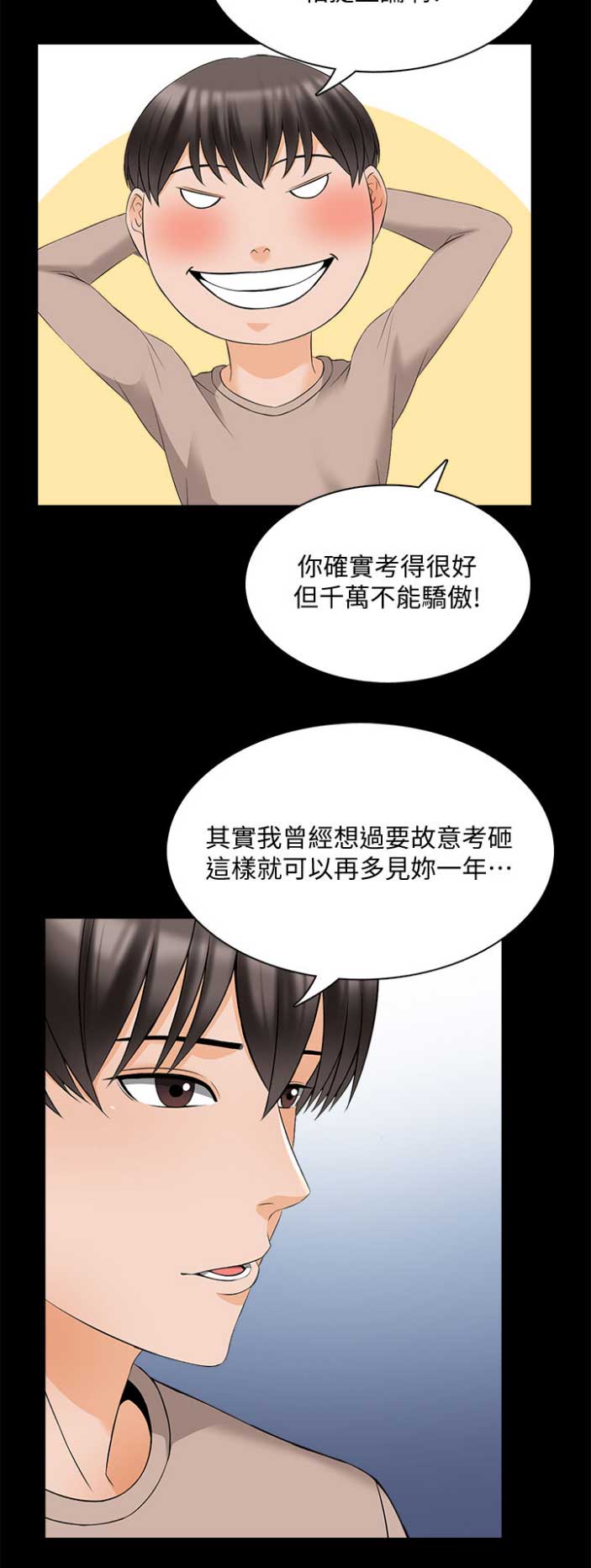 第77话14