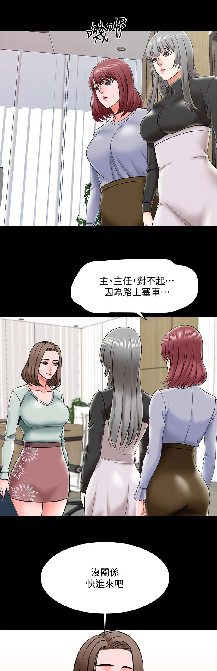 第47话3