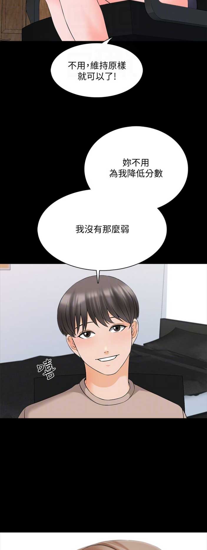 第77话10