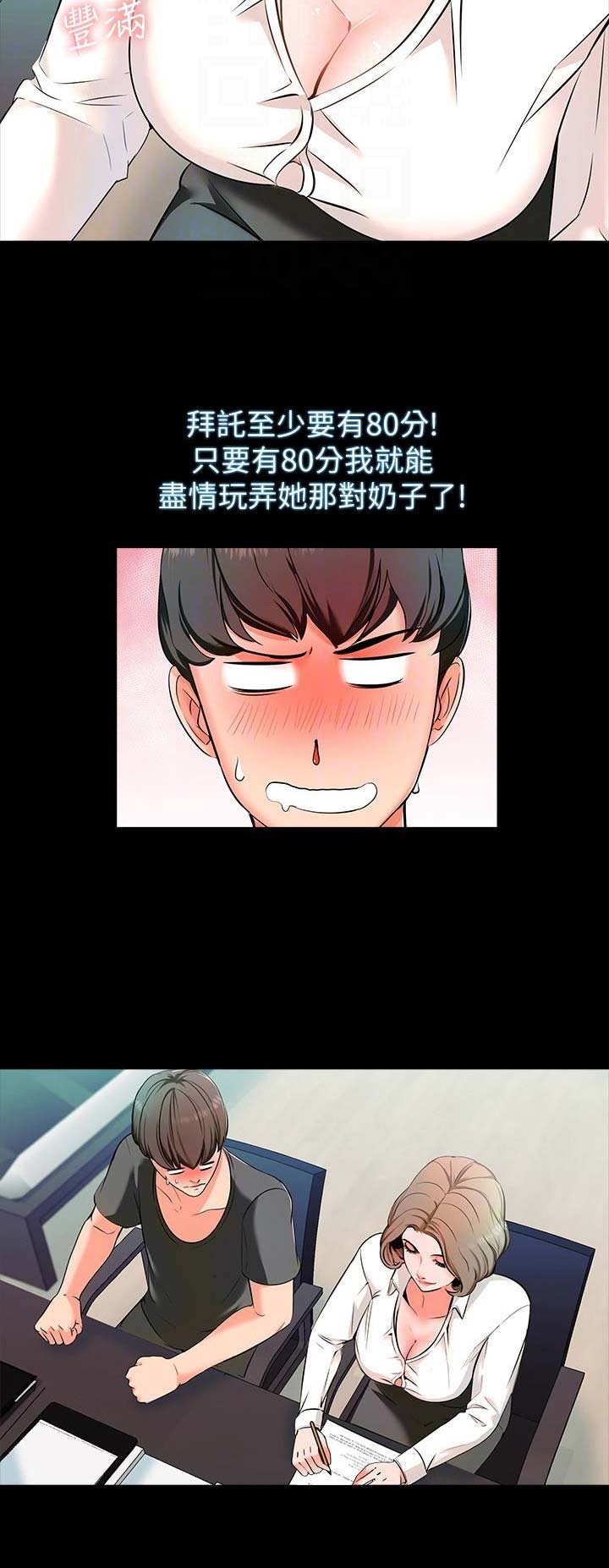 第5话7