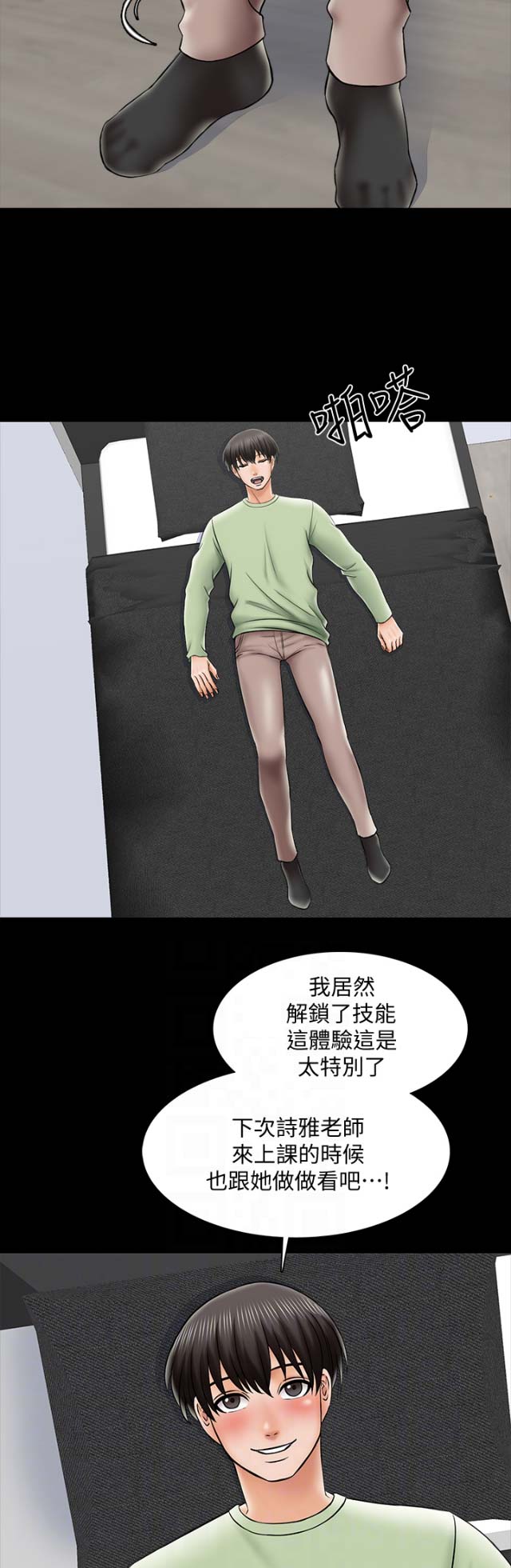 第54话8