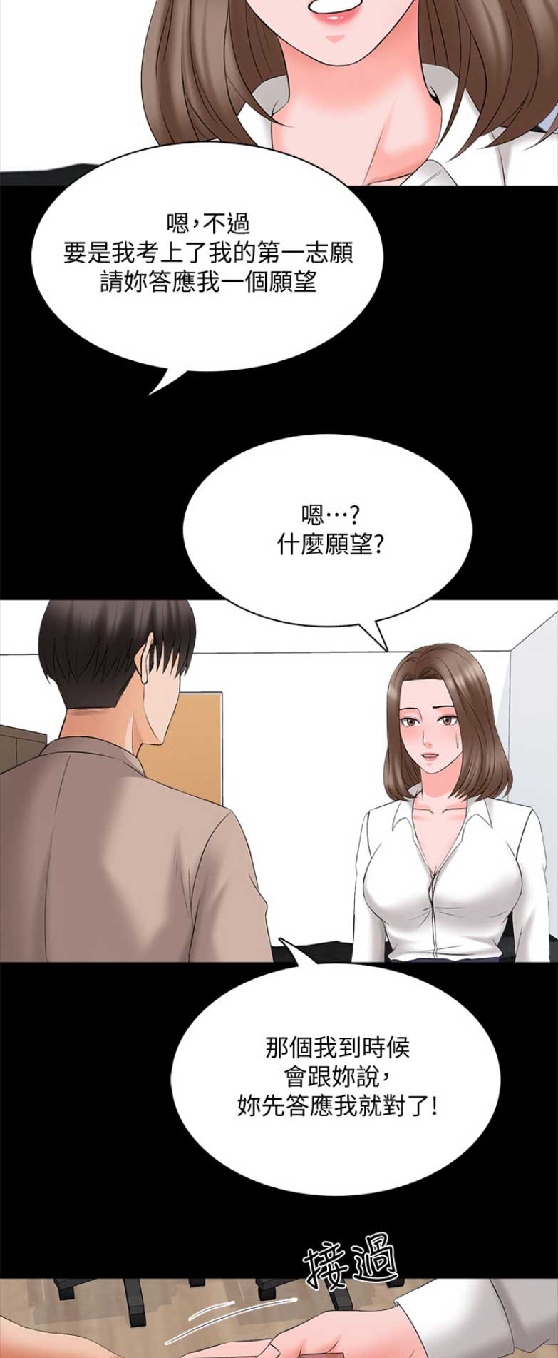 第81话3
