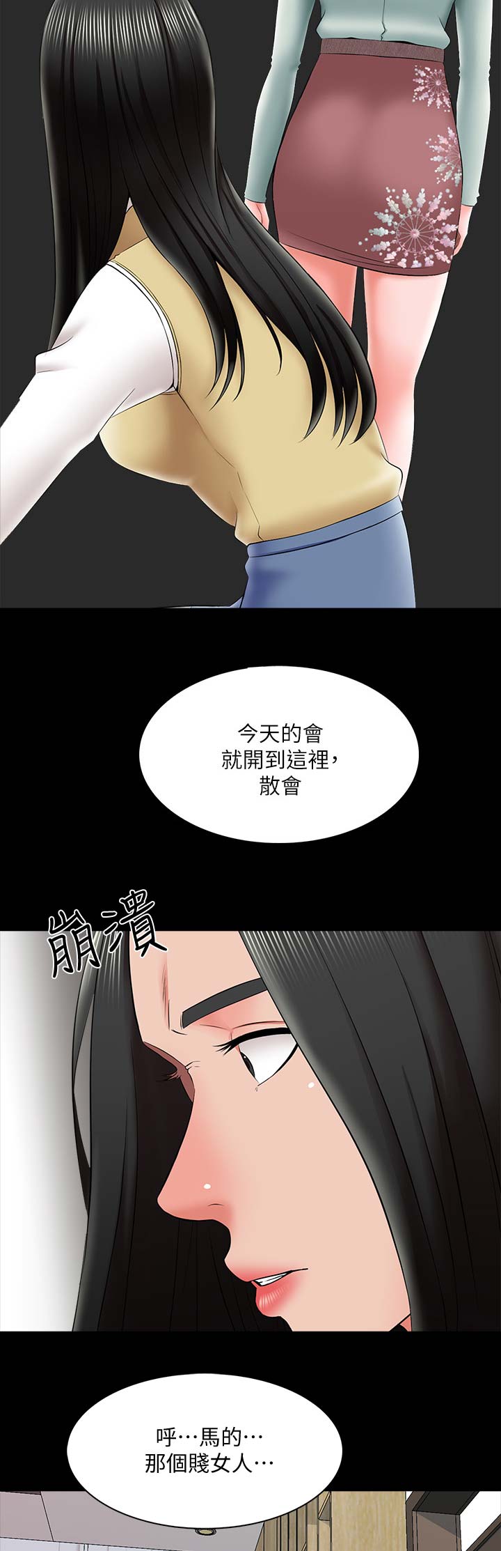 第47话12