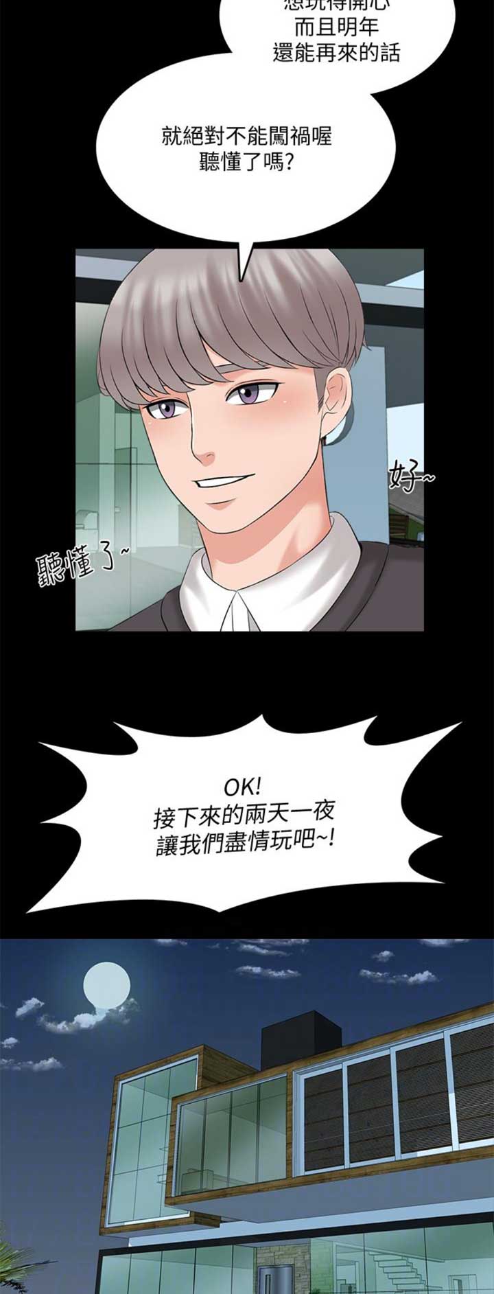 第70话13