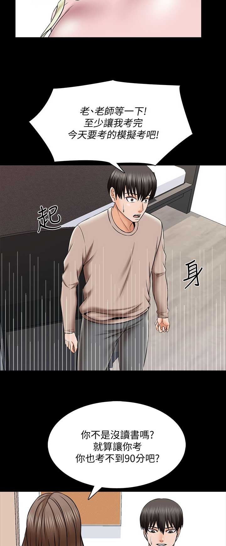 第60话10