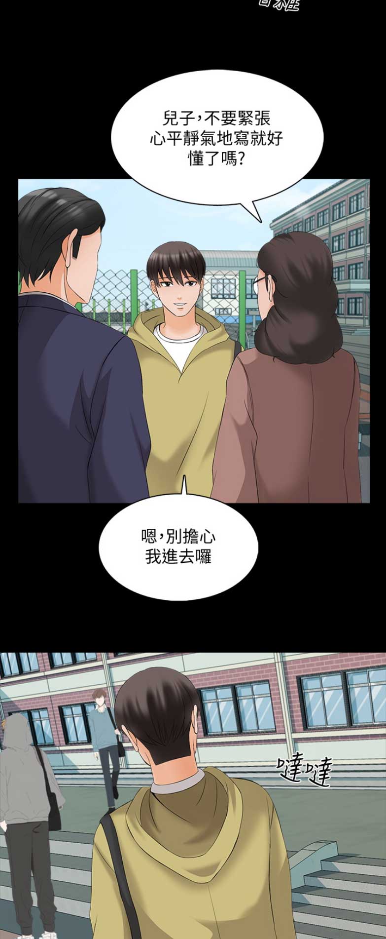 第81话16