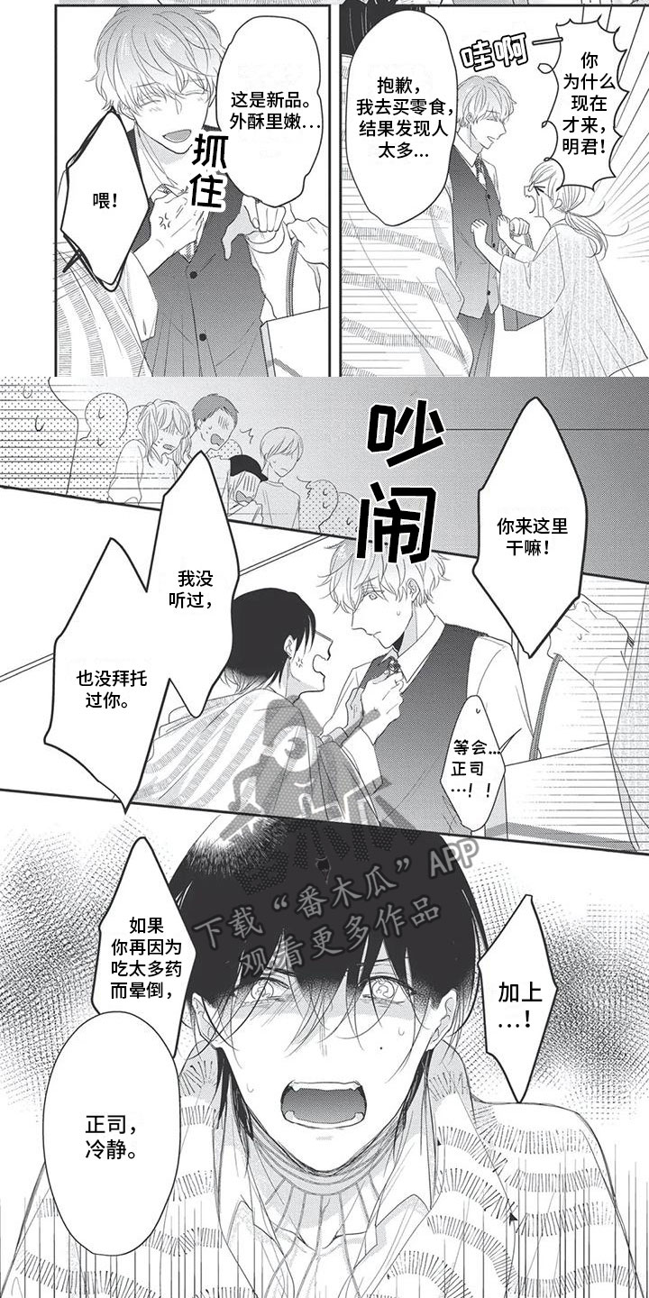 第15章：心动1