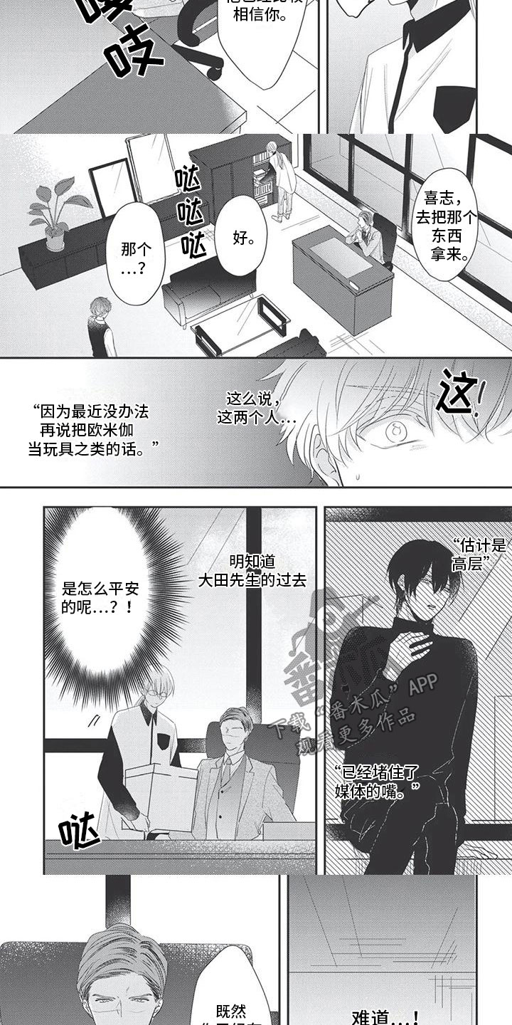 第19章：试炼3