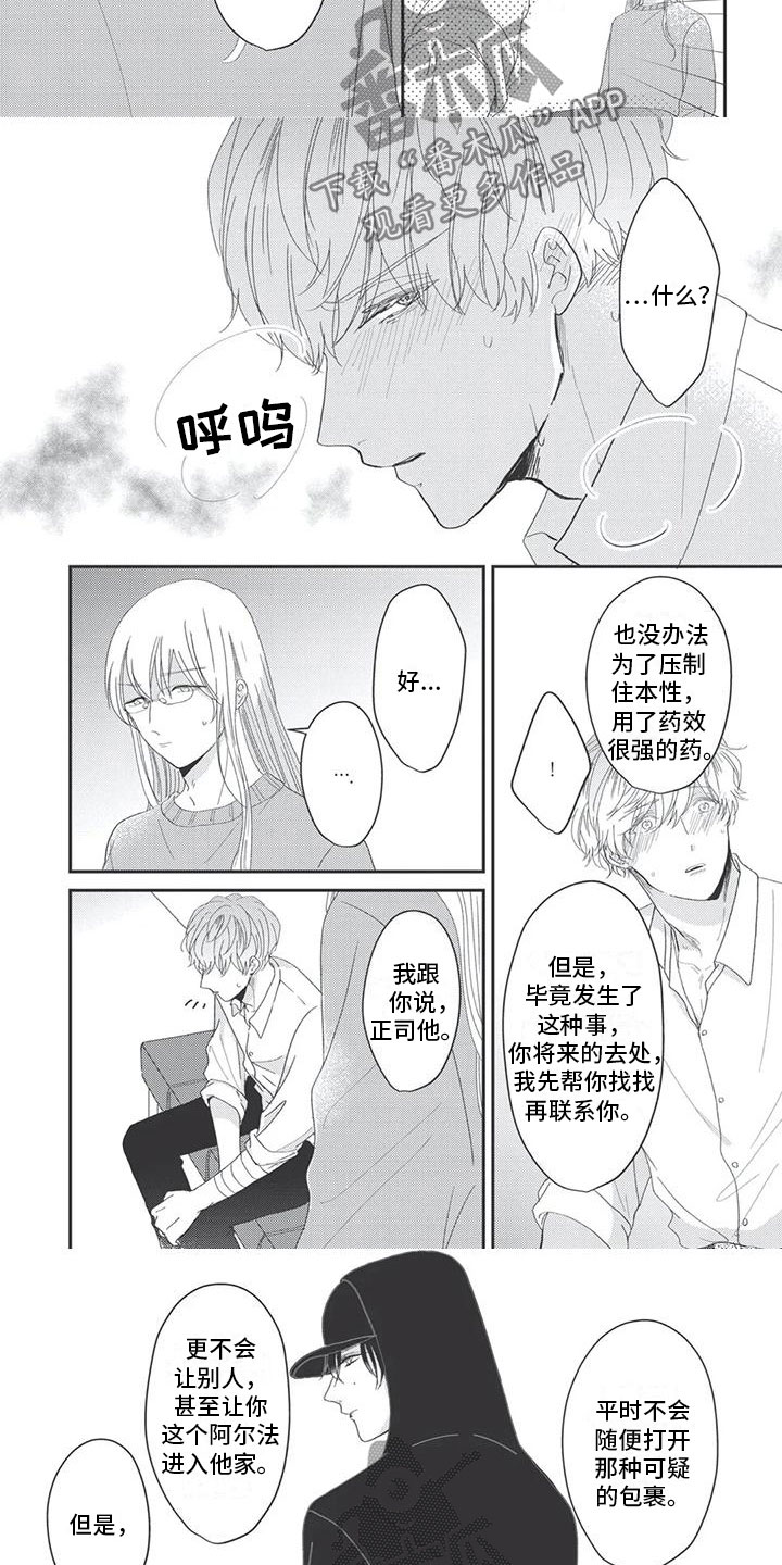 第4章：躁动3
