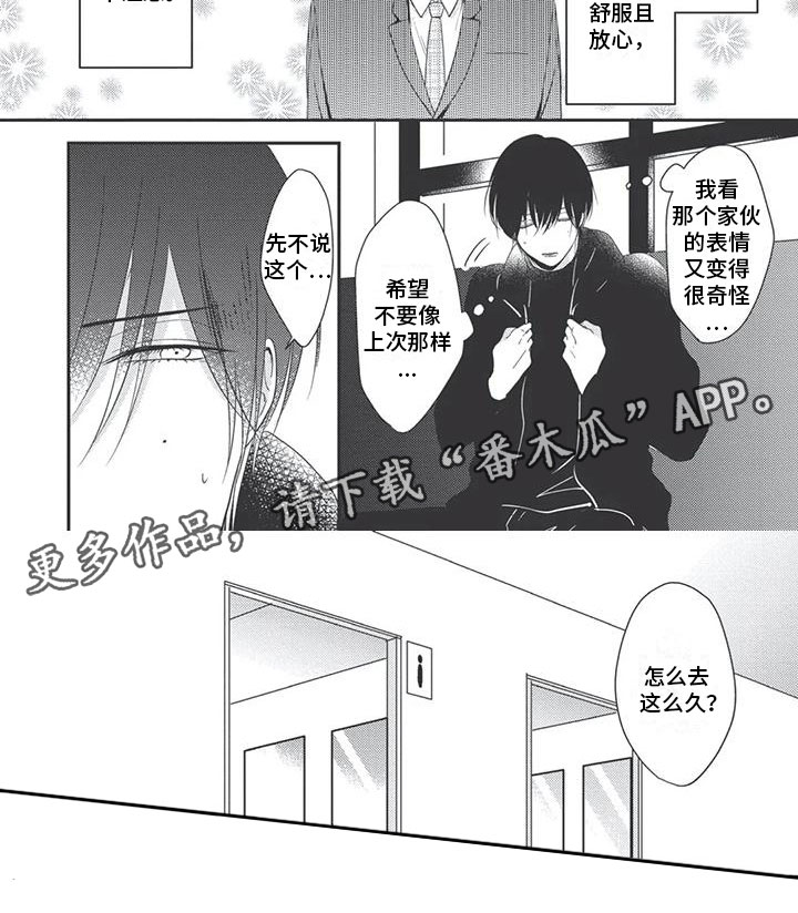 第13章：晕倒5