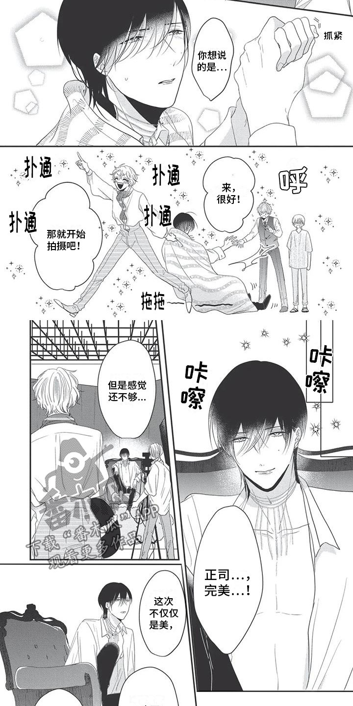 第15章：心动3