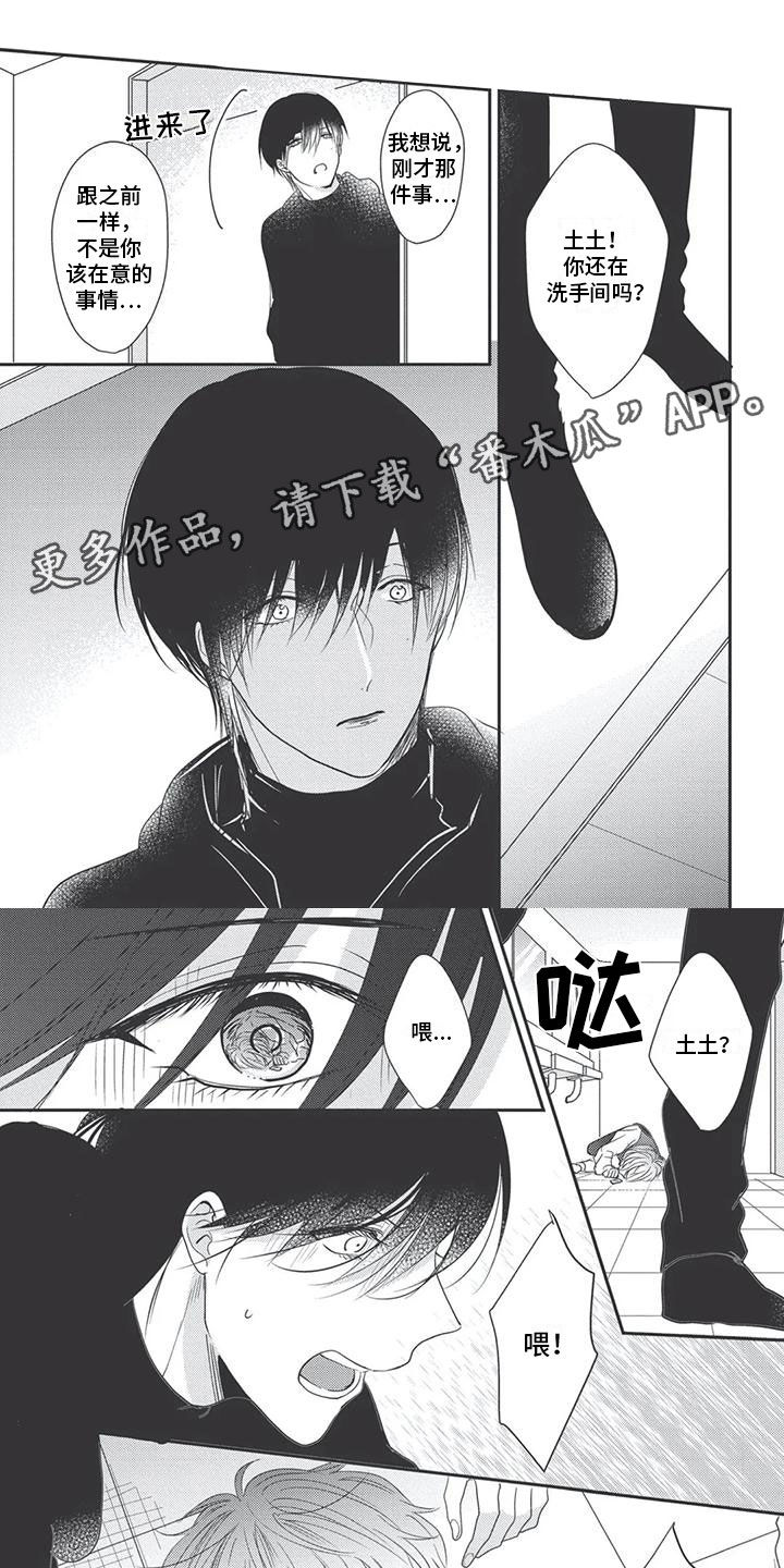 第14章：拖后腿0