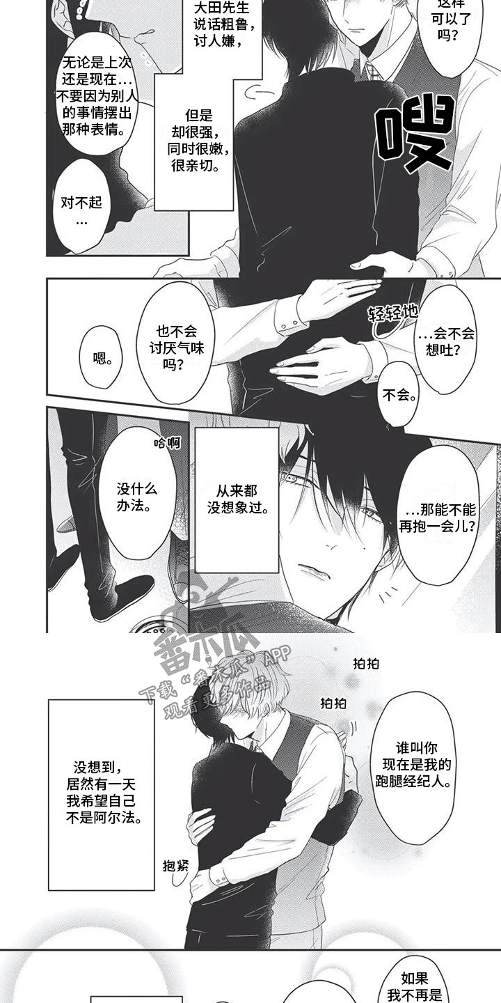 第10章：心疼2