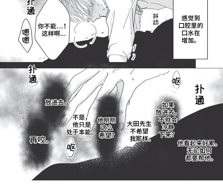 第4章：躁动6
