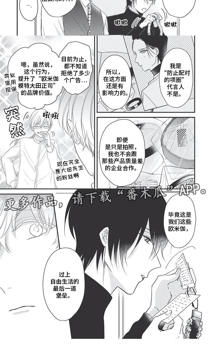 第7章：挑拨离间5