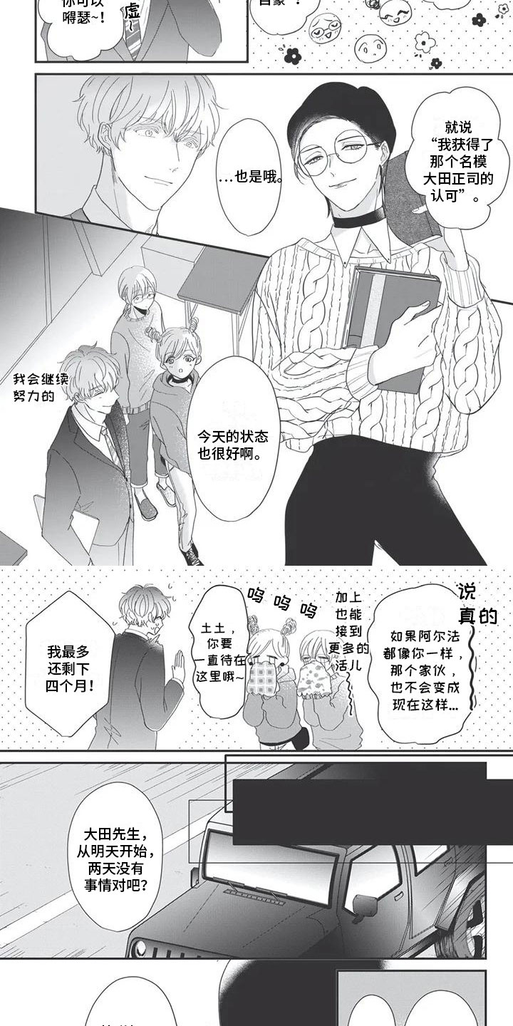 第3章：神秘快递2