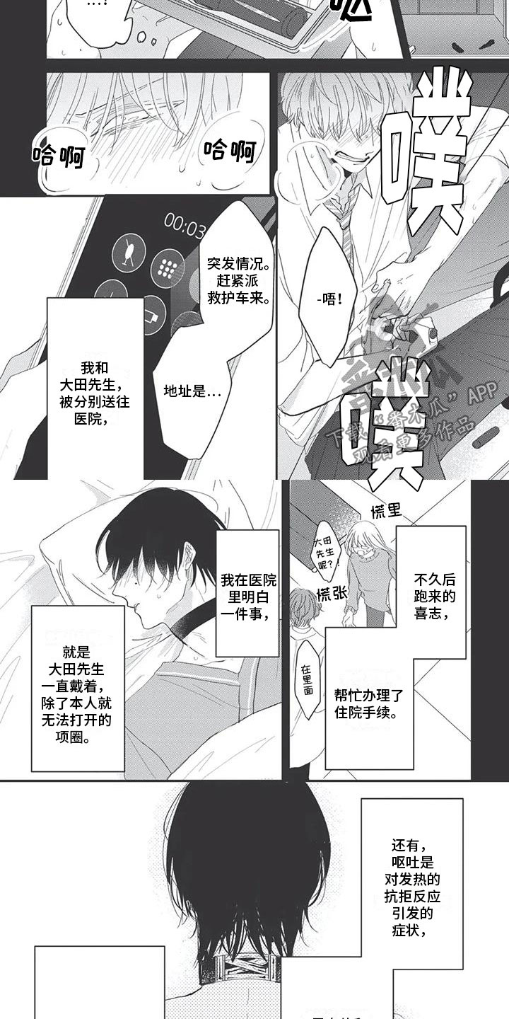 第5章：认可1