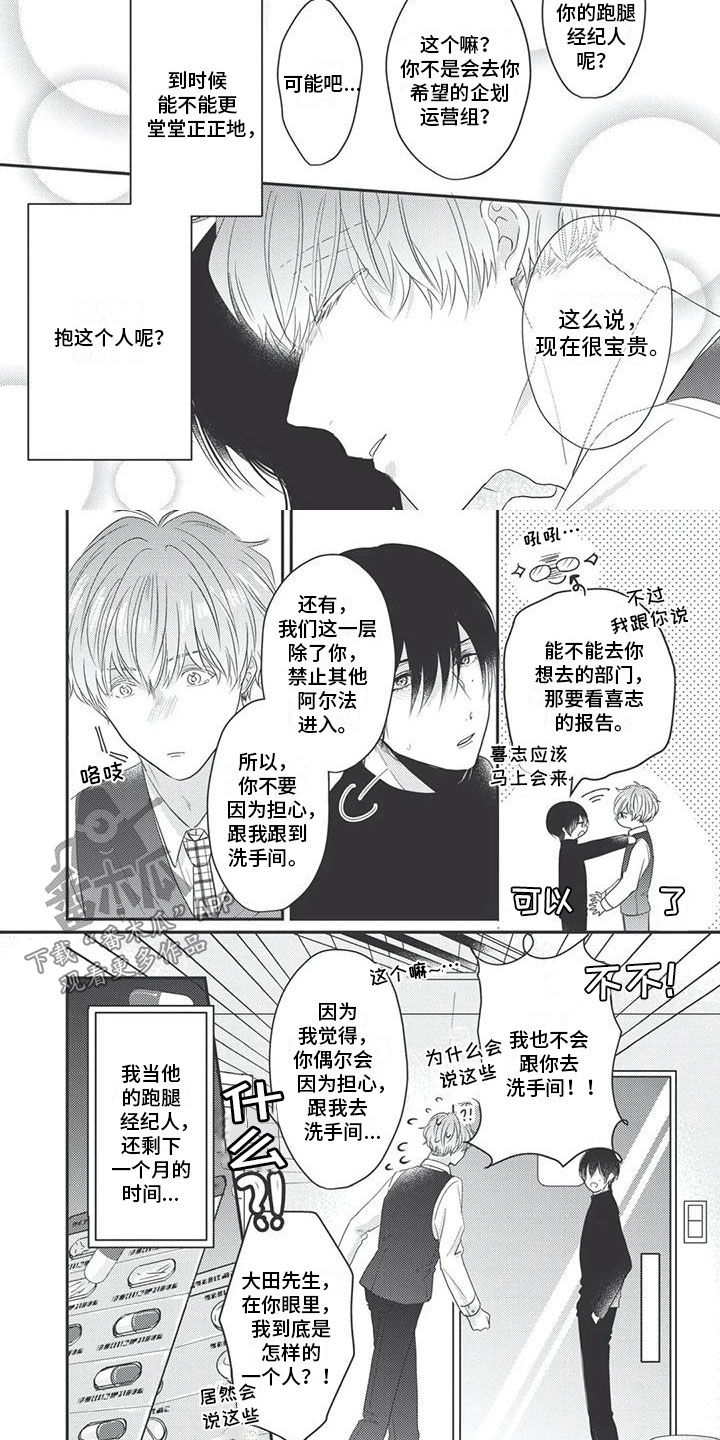 第10章：心疼3