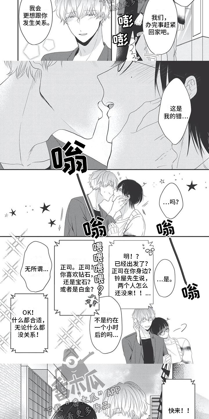 第22章：在一起1