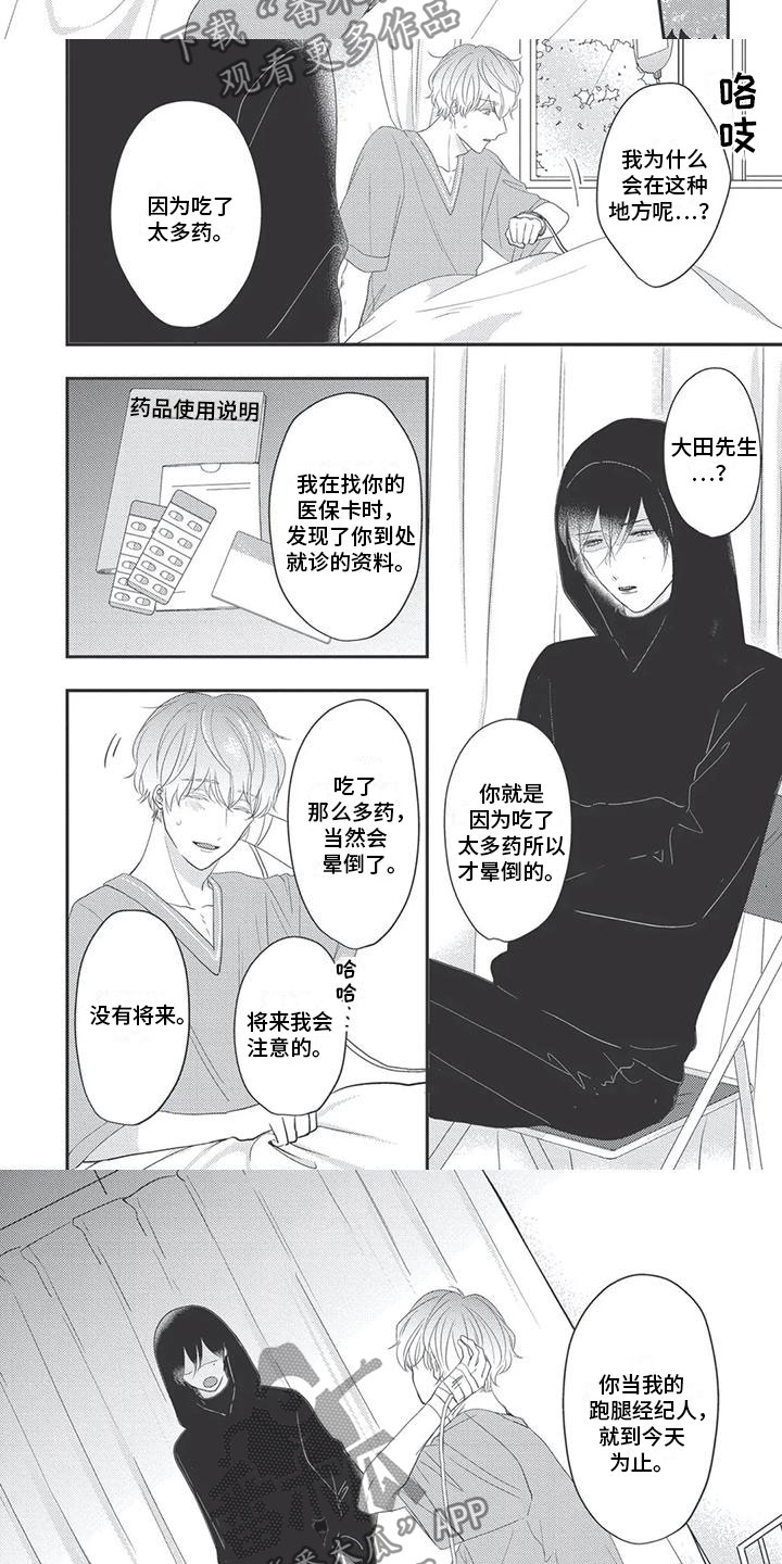 第14章：拖后腿2