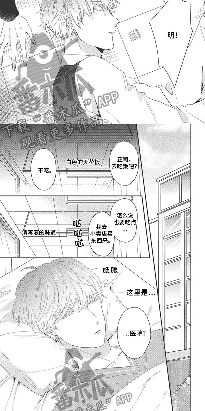 第14章：拖后腿1
