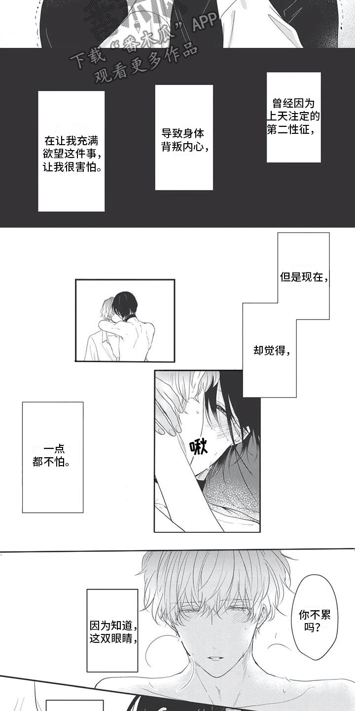 第18章：喜欢你1