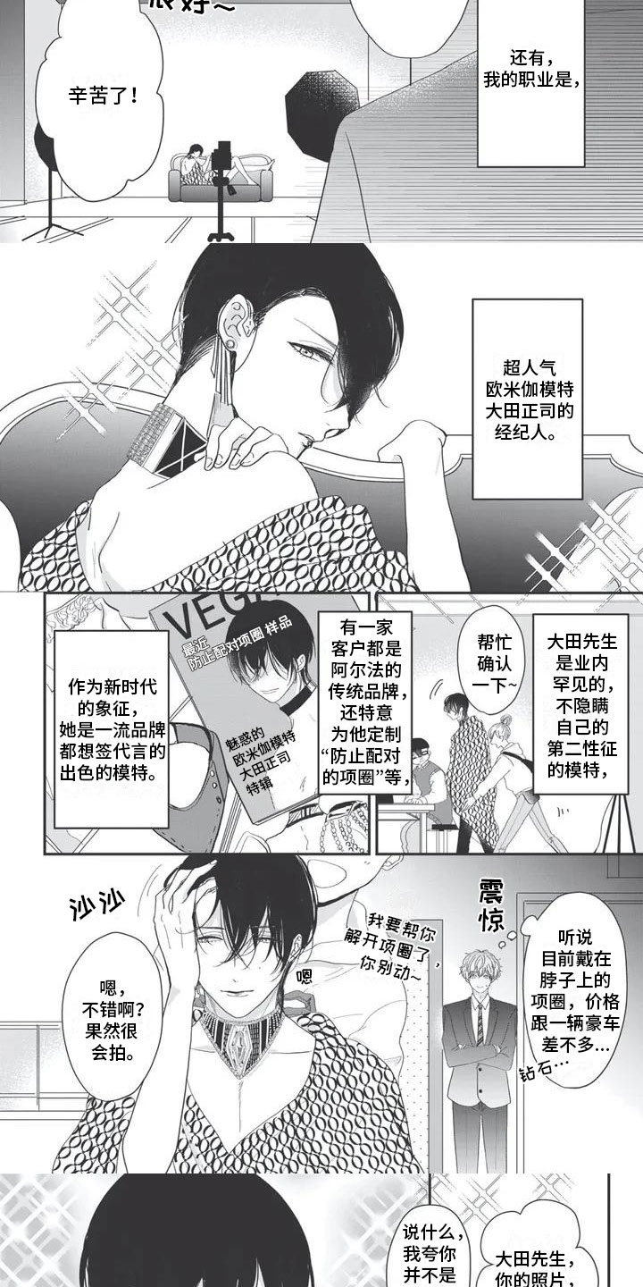 第1章：抵触2