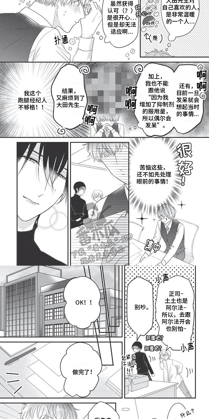 第8章：只有你3
