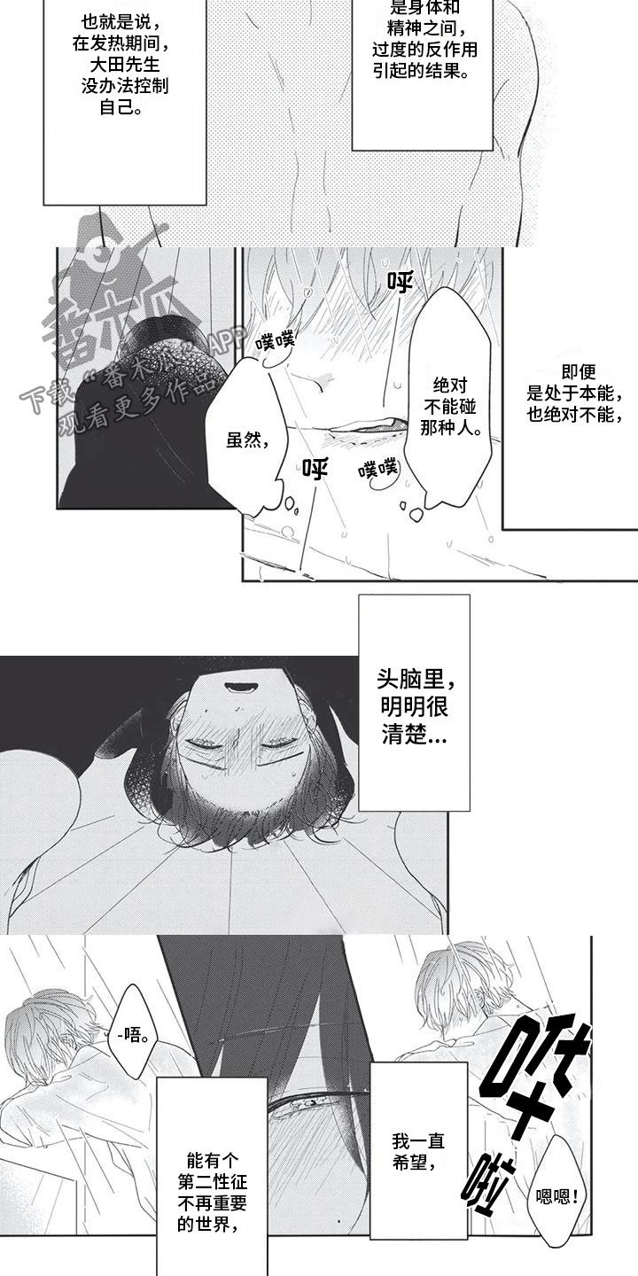 第5章：认可2