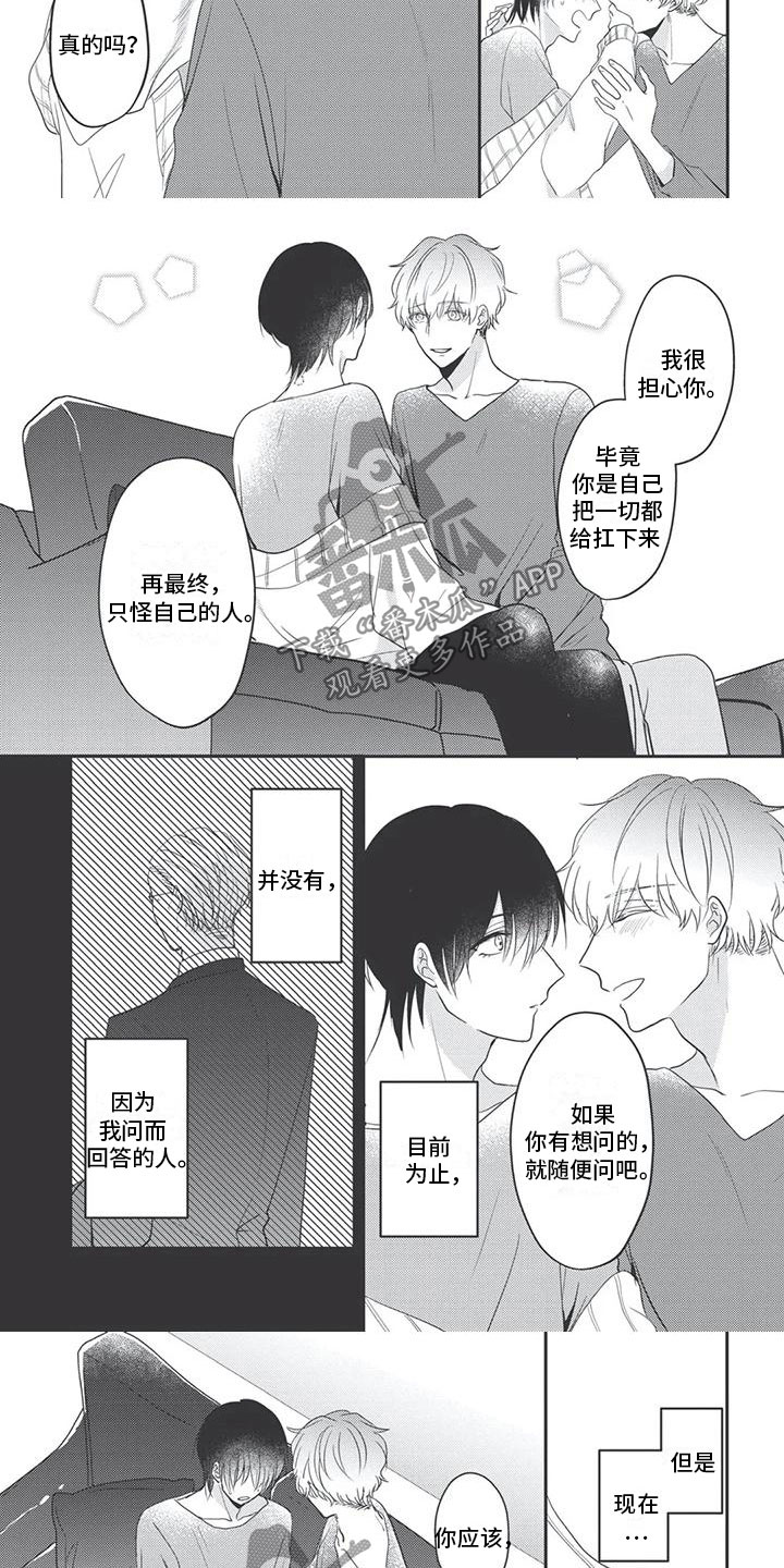 第23章：番外（完结）1
