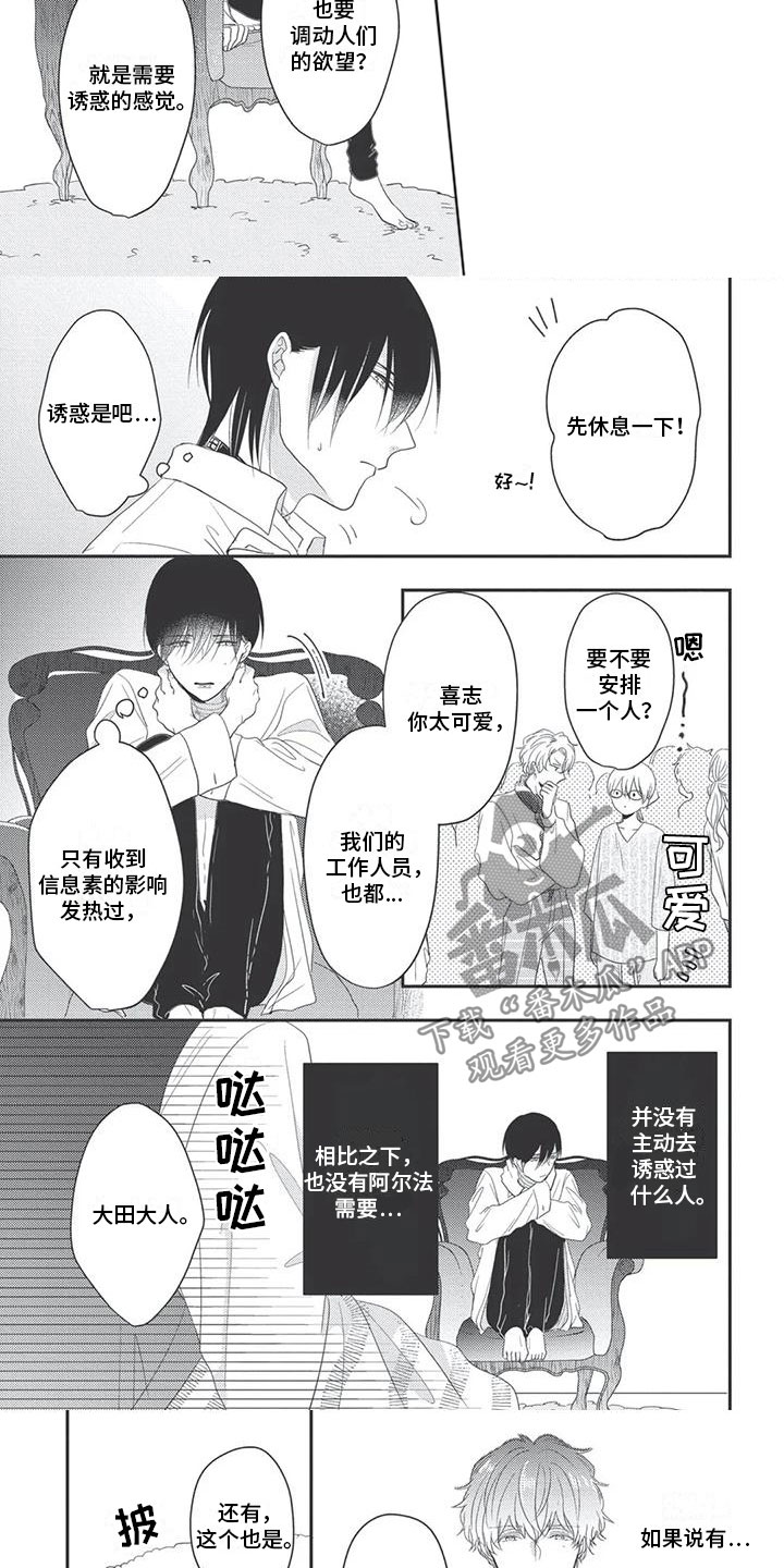 第15章：心动4