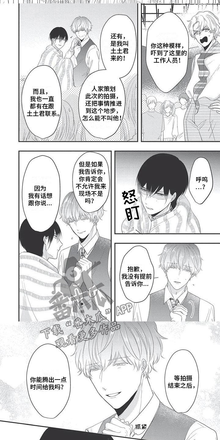 第15章：心动2