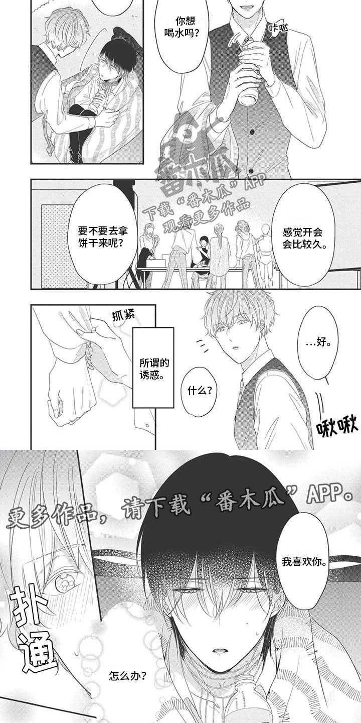 第15章：心动5