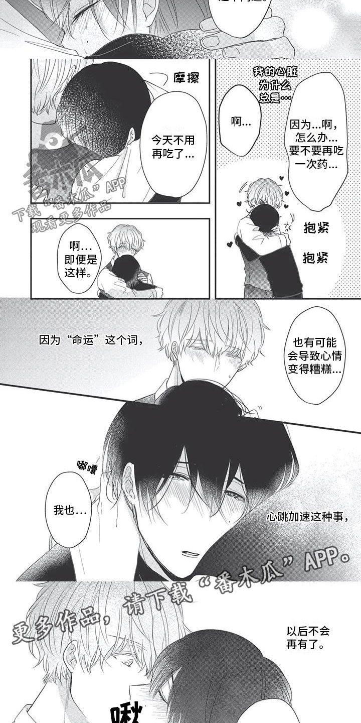 第17章：你的命运5