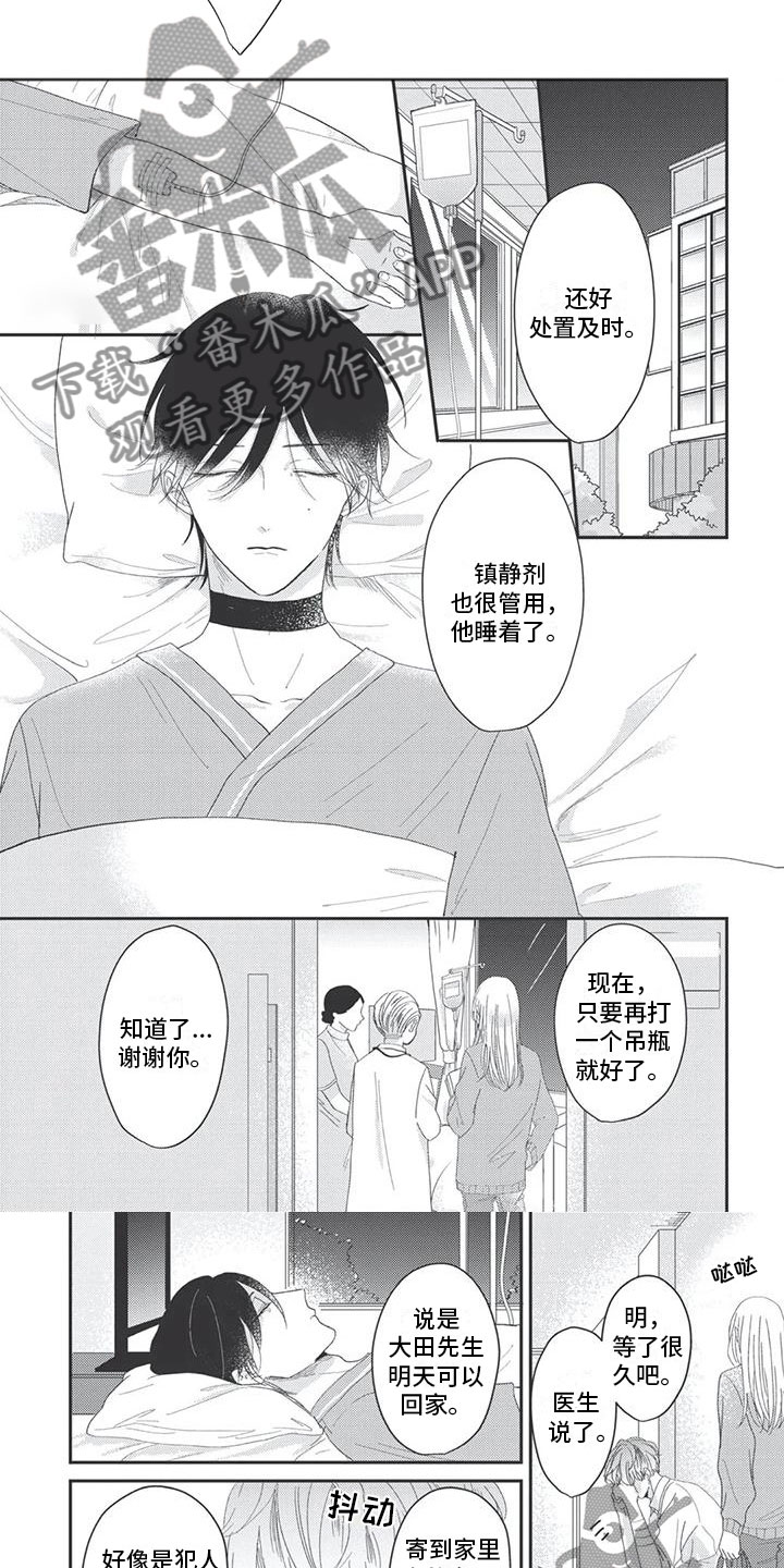 第4章：躁动1