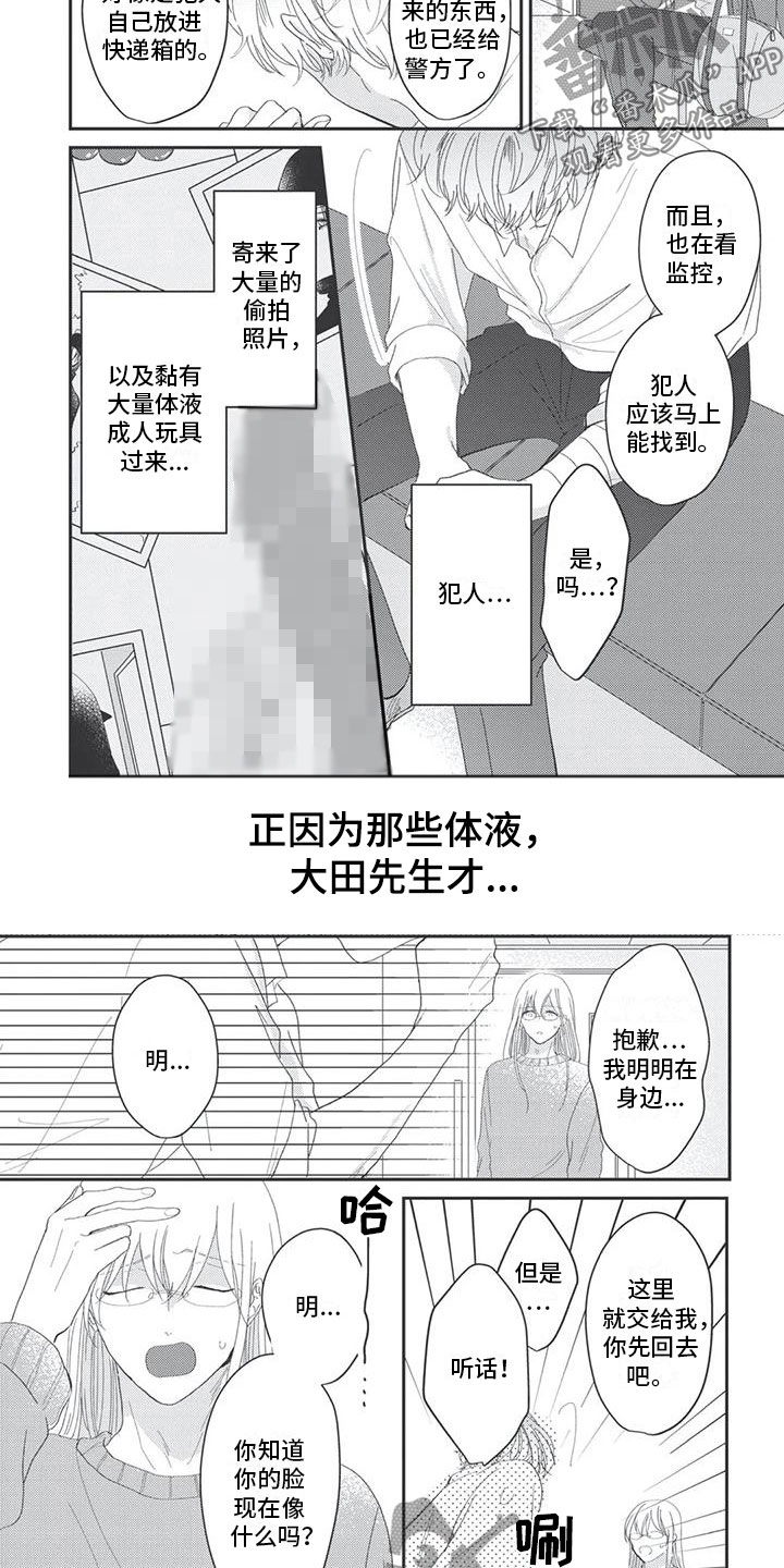第4章：躁动2