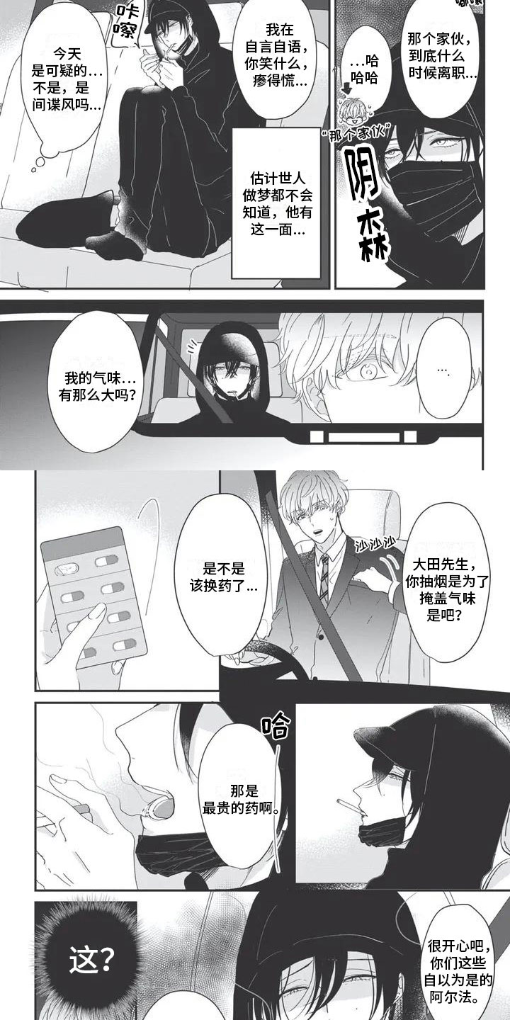 第2章：讨厌1