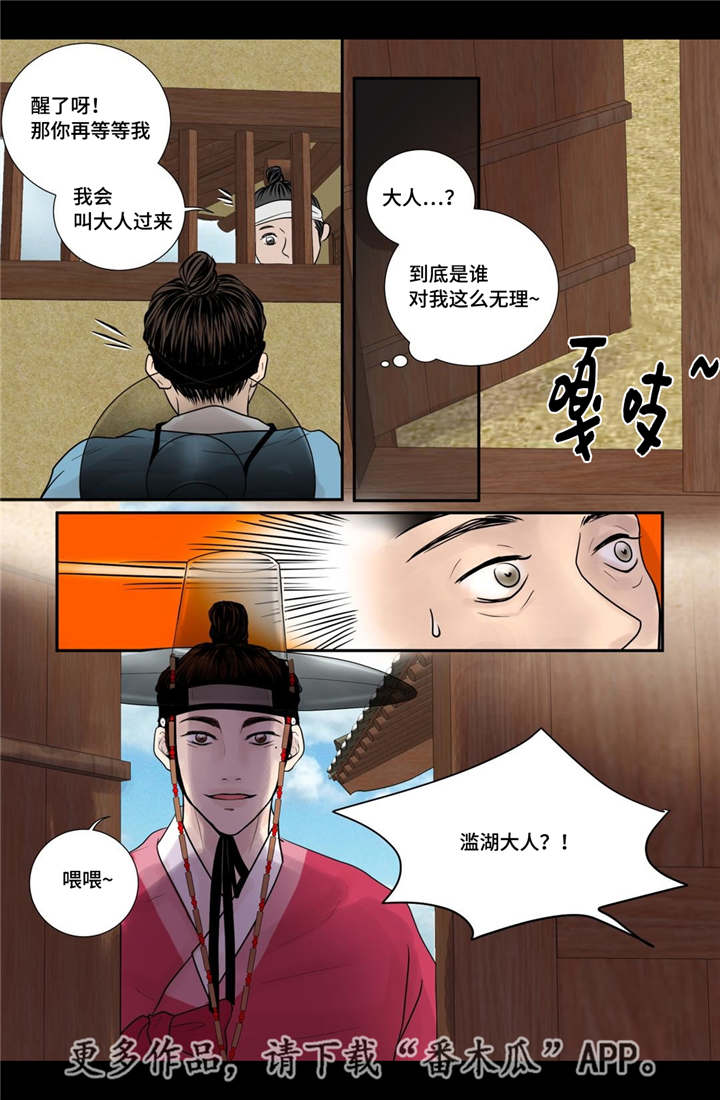 第33章：别出声音5