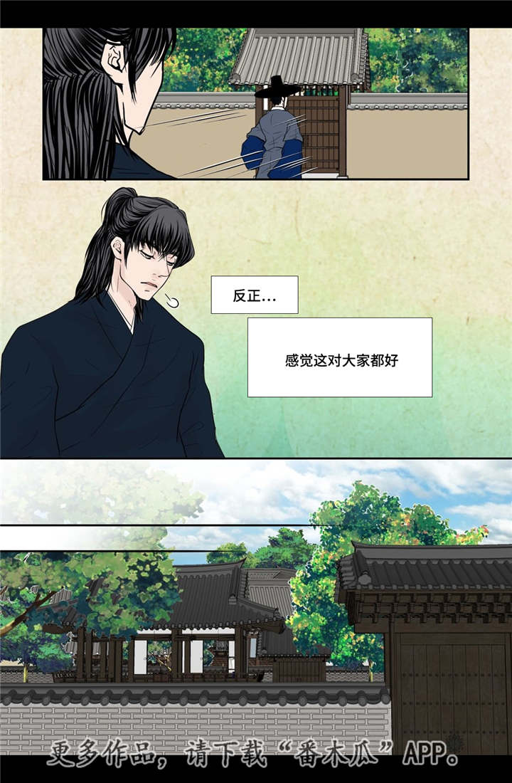 第42章：故意竞争4