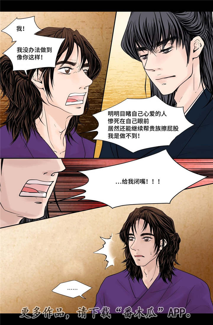 第40章：逃脱不掉1