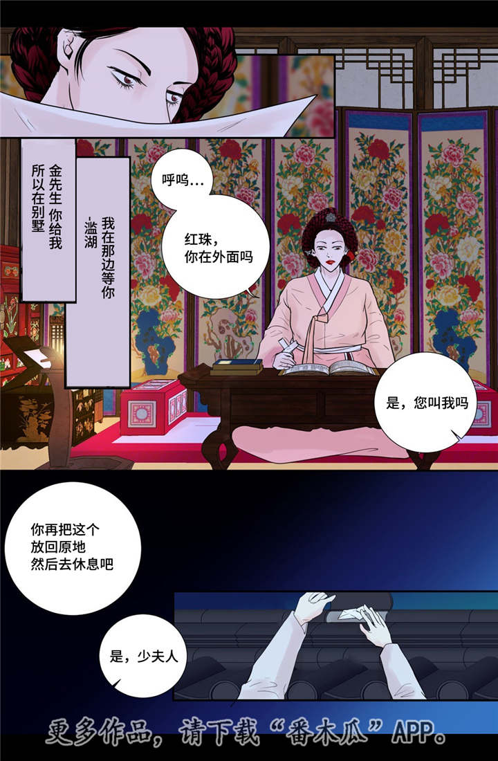 第38章：天真的人15