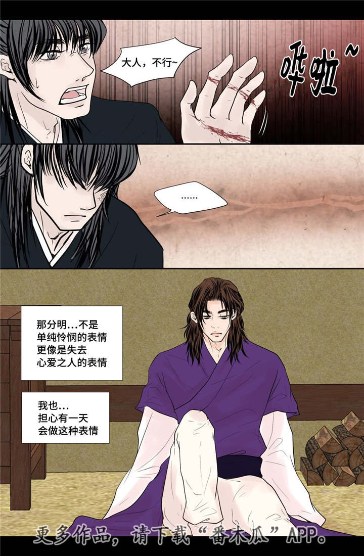 第39章：做梦一样8