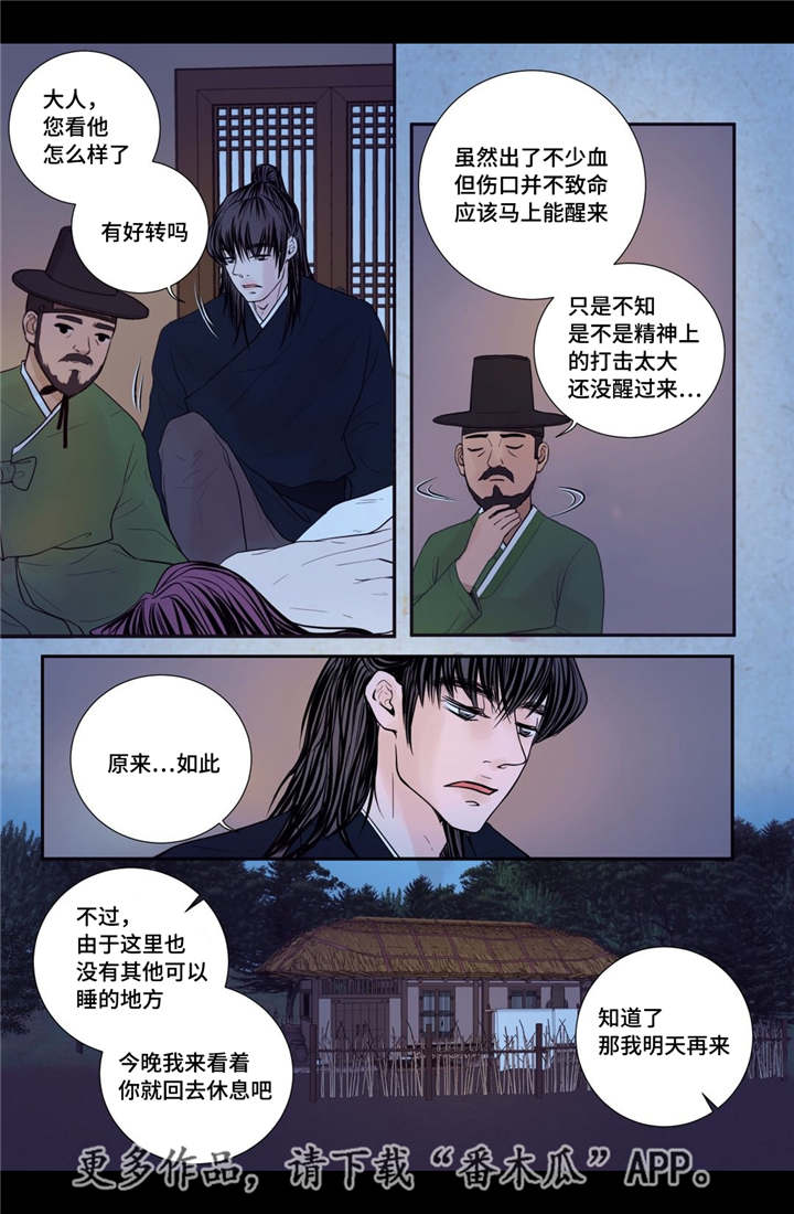第43章：真实身份1